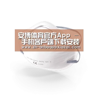 活性炭一次性口罩