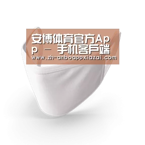 活性炭一次性口罩
