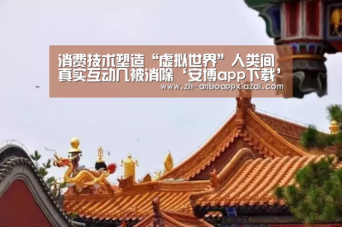 安博app下载