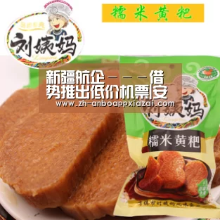 新疆航企---借势推出低价机票|安博app下载(图3) 安博app下载