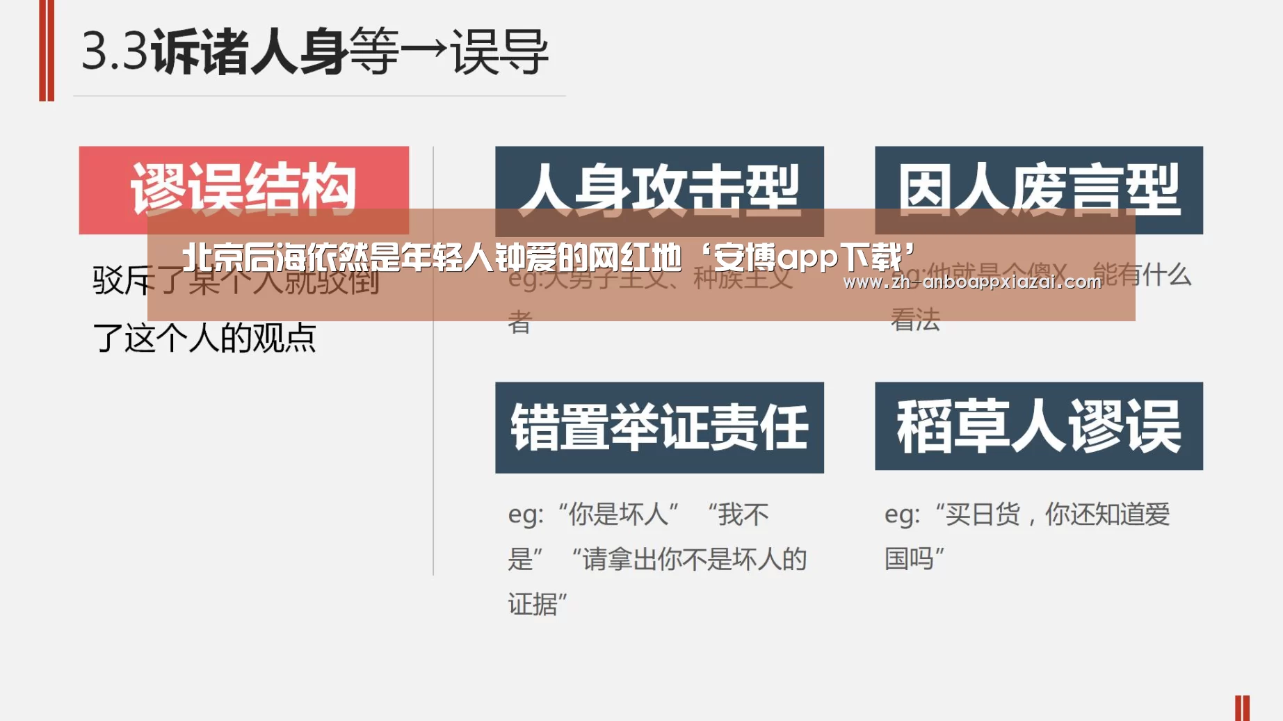 北京后海依然是年轻人钟爱的网红地‘安博app下载’