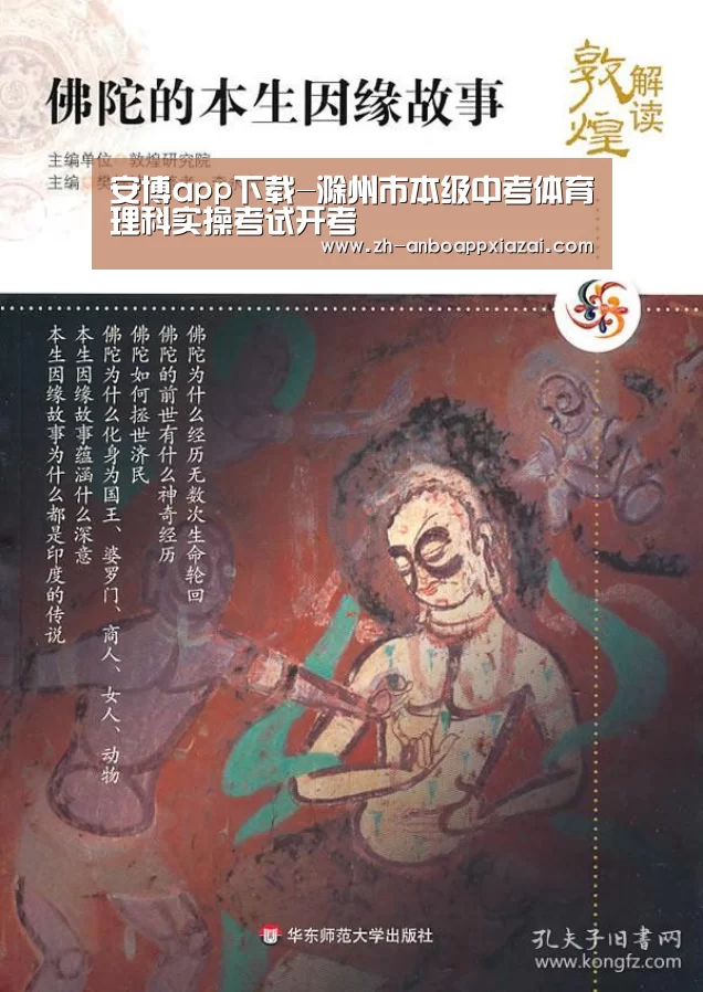 安博app下载-滁州市本级中考体育理科实操考试开考