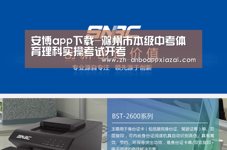 安博app下载