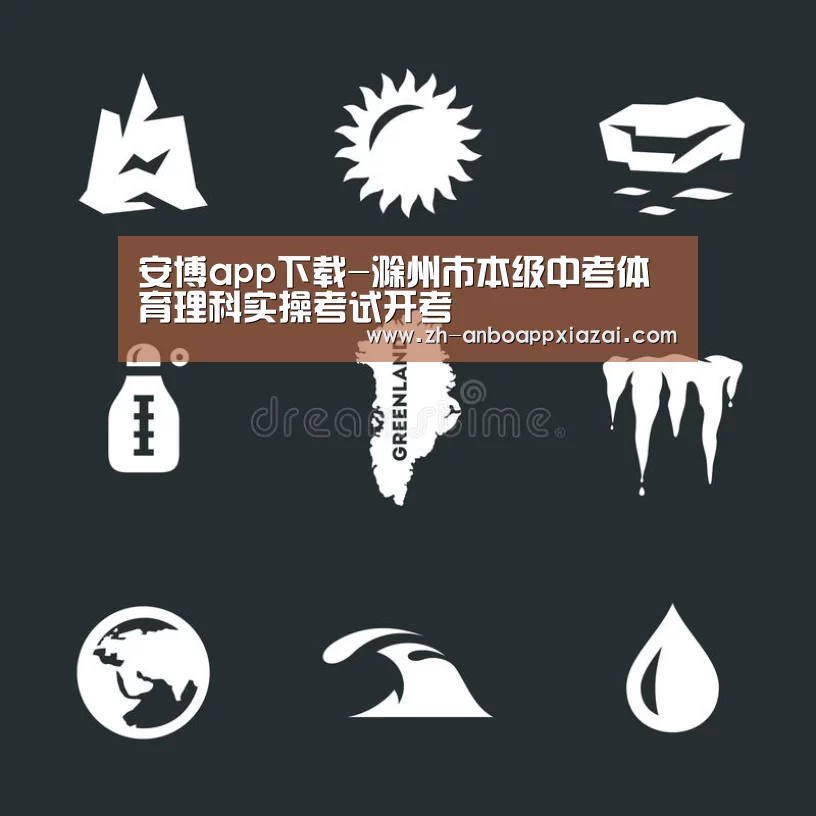 安博app下载