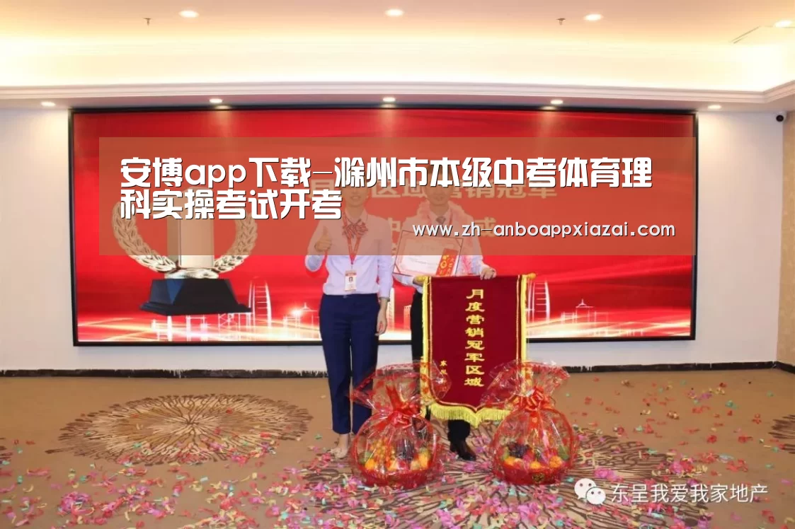 安博app下载