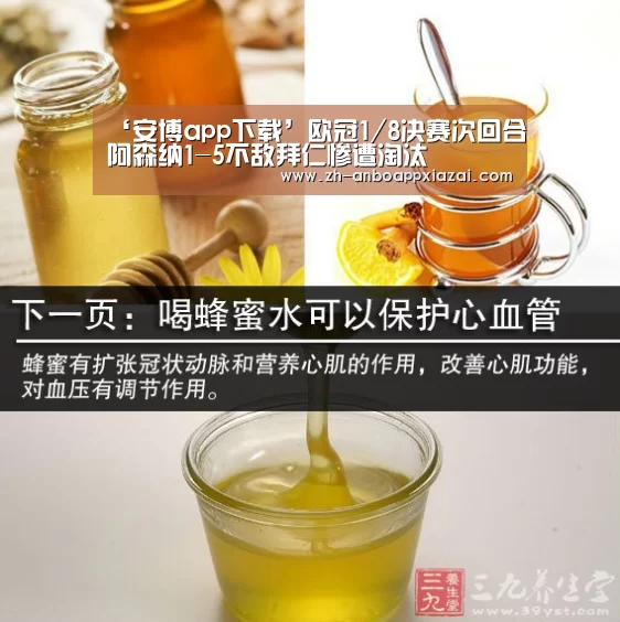 ‘安博app下载’欧冠1/8决赛次回合阿森纳1-5不敌拜仁惨遭淘汰(图3) 安博app下载
