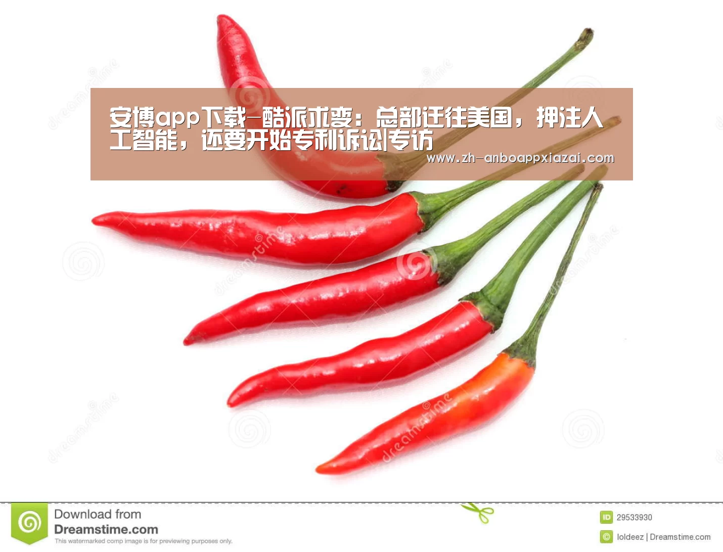 安博app下载-酷派求变：总部迁往美国，押注人工智能，还要开始专利诉讼|专访