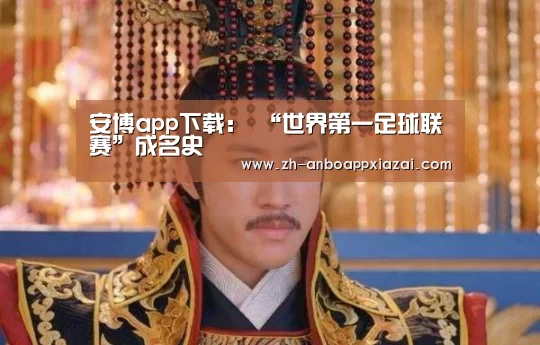 安博app下载