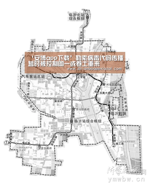 ‘安博app下载’勒索病毒代码传播暂时被控制周一或卷土重来(图3) 安博app下载