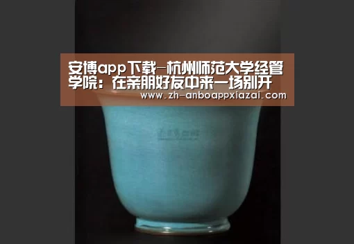 安博app下载
