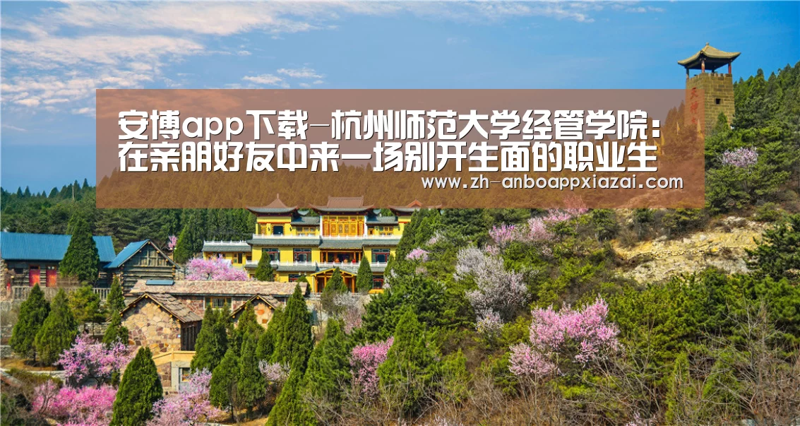 安博app下载