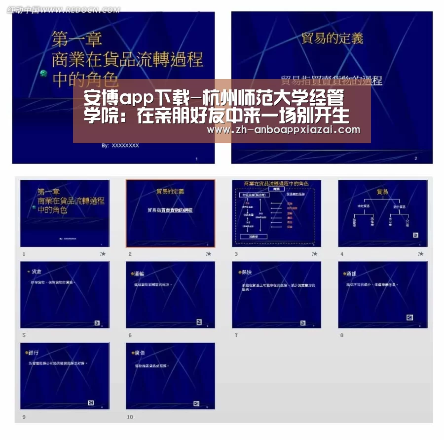 安博app下载