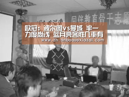 欧冠:波尔图vs曼城 半一力度尚浅 蓝月亮客胜几率有多大?|安博app下载(图2) 安博app下载