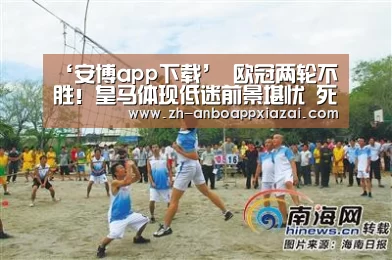 安博app下载