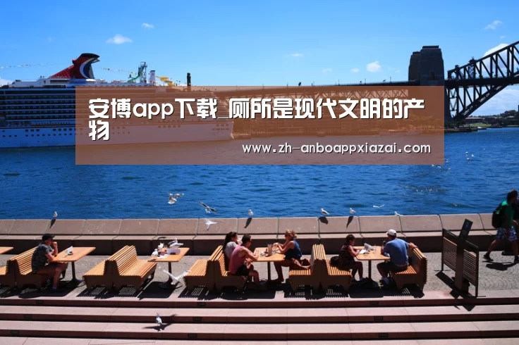 安博app下载