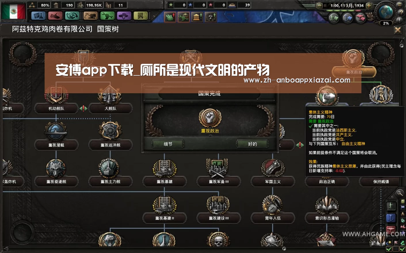 安博app下载