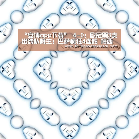 安博app下载