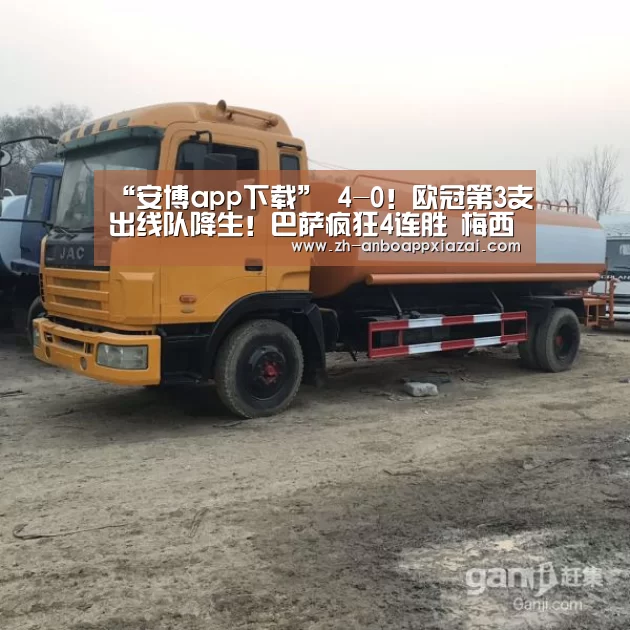 安博app下载