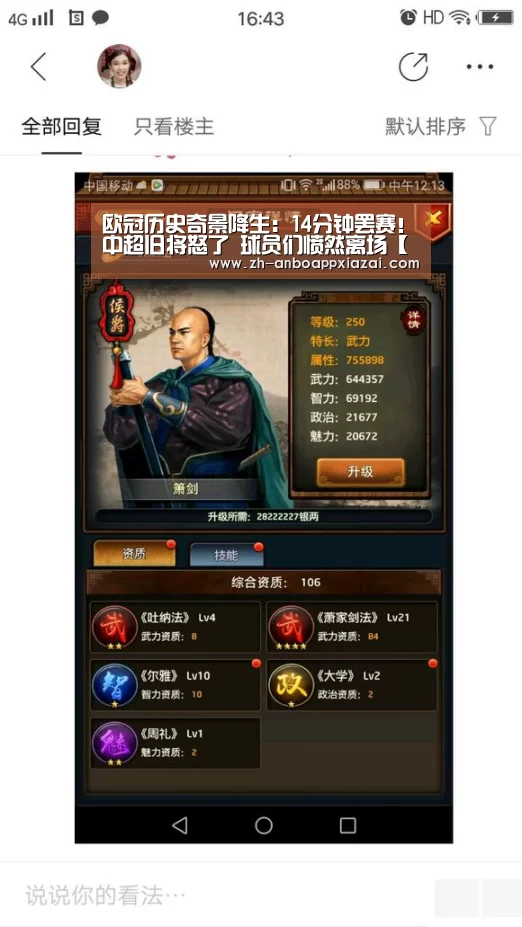 安博app下载