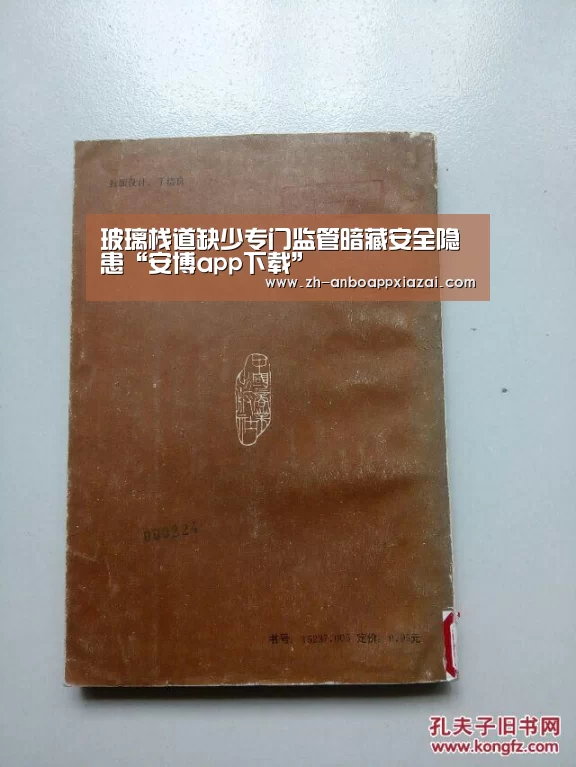 安博app下载