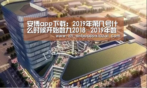 安博app下载