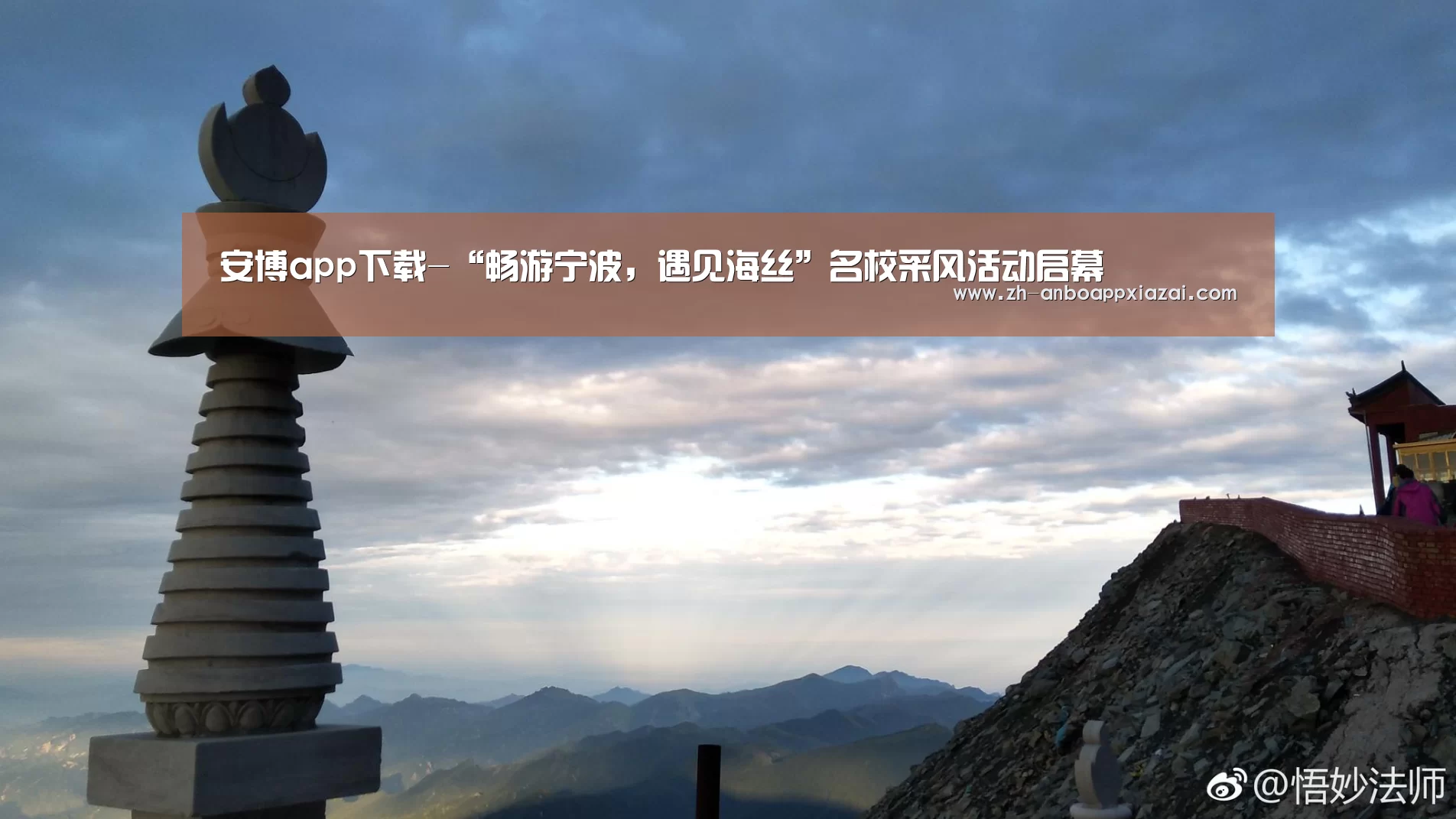 安博app下载