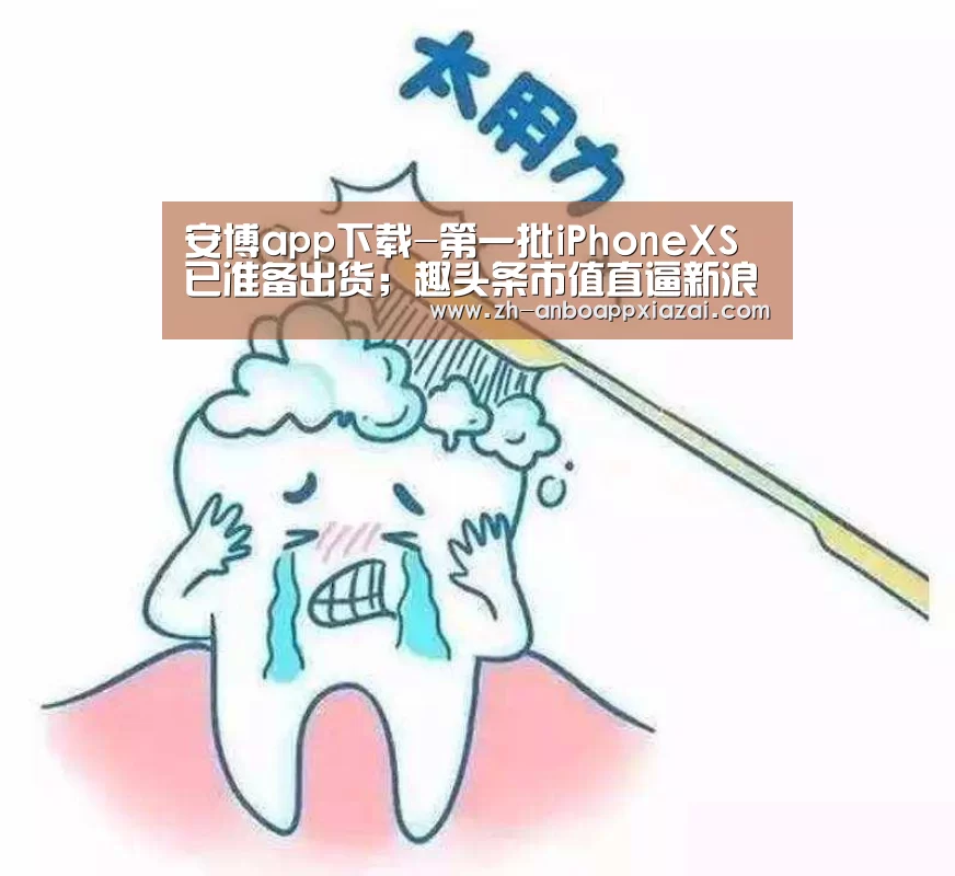 安博app下载