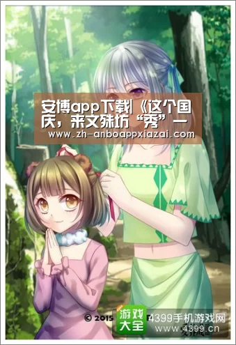 安博app下载