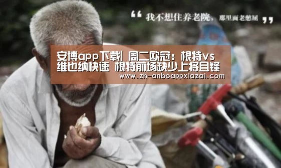 安博app下载