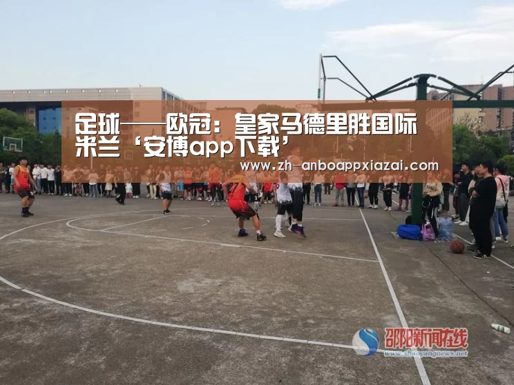 安博app下载