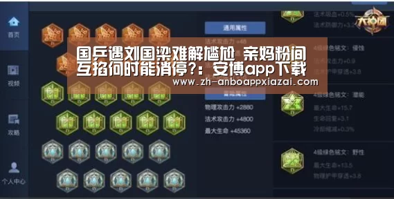 安博app下载