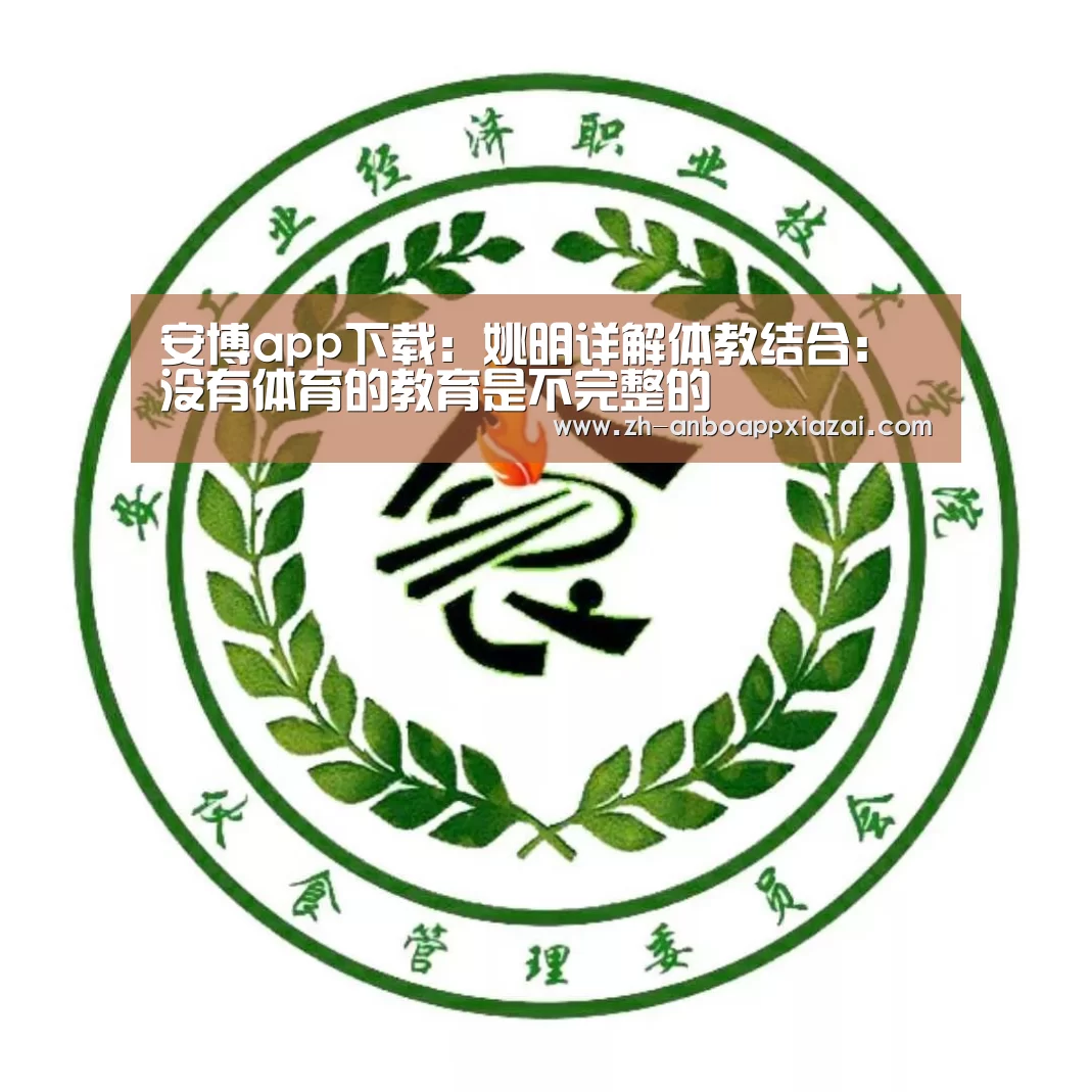 安博app下载